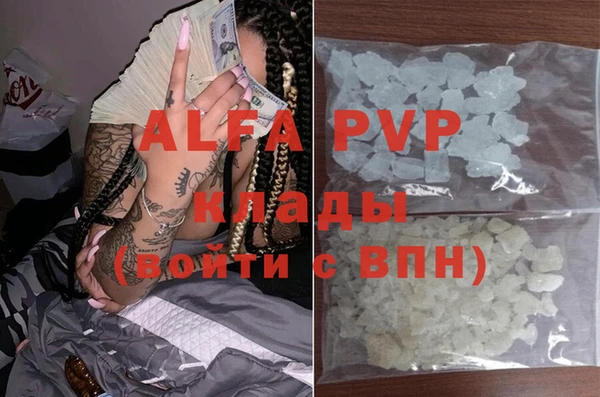 ALPHA-PVP Бородино