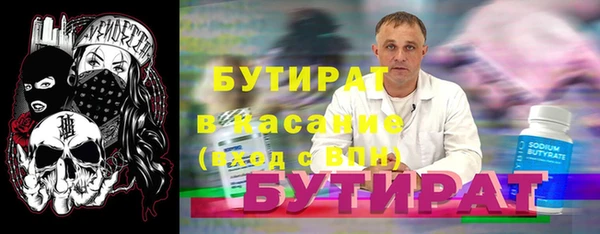 бутират Бронницы